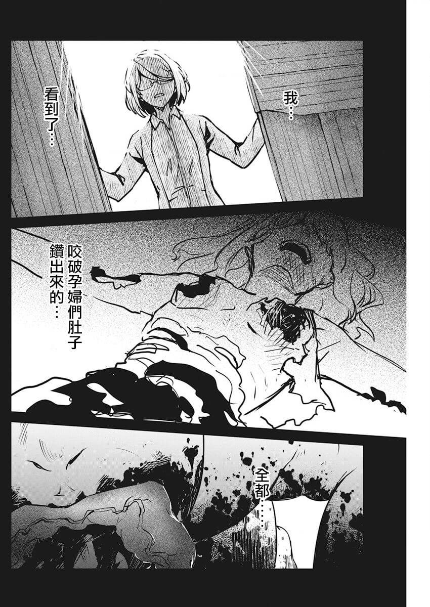 去势转生 34话 第19页