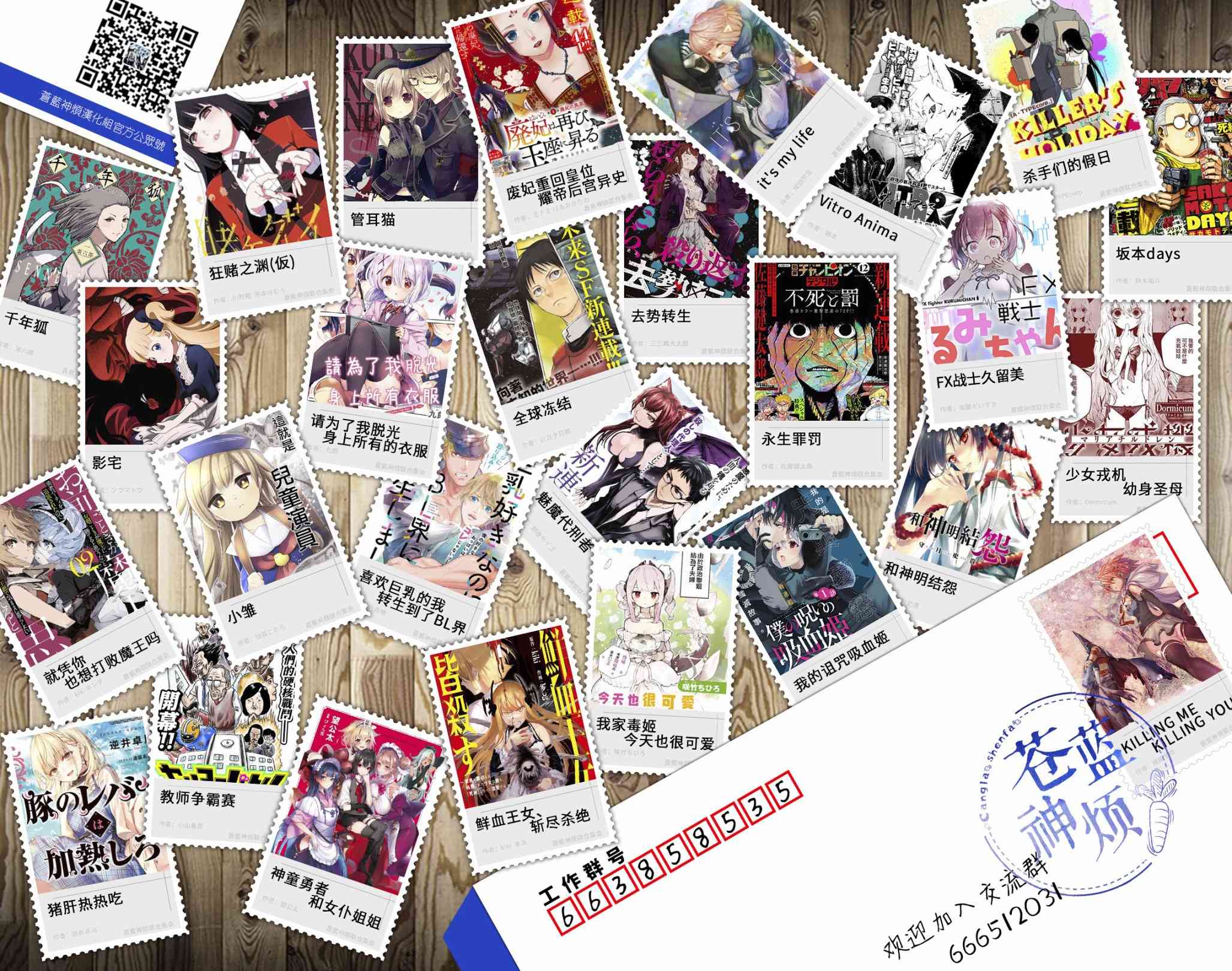 去势转生 34话 第25页