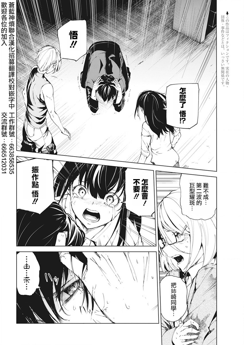 去势转生35话图