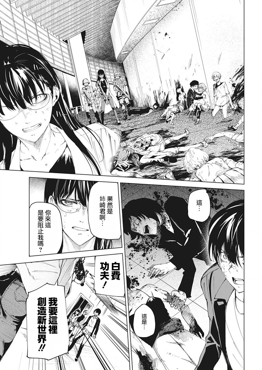 去势转生 35话 第4页