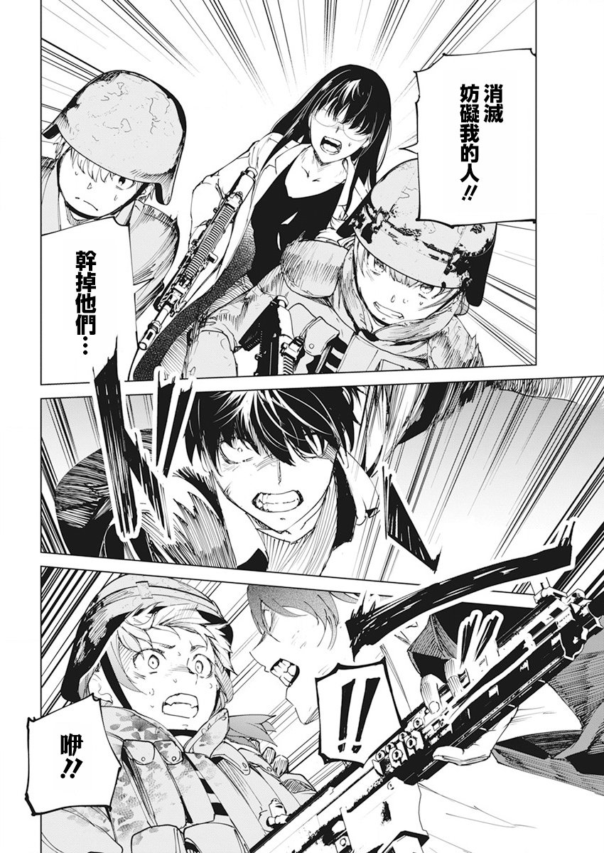 去势转生 35话 第5页