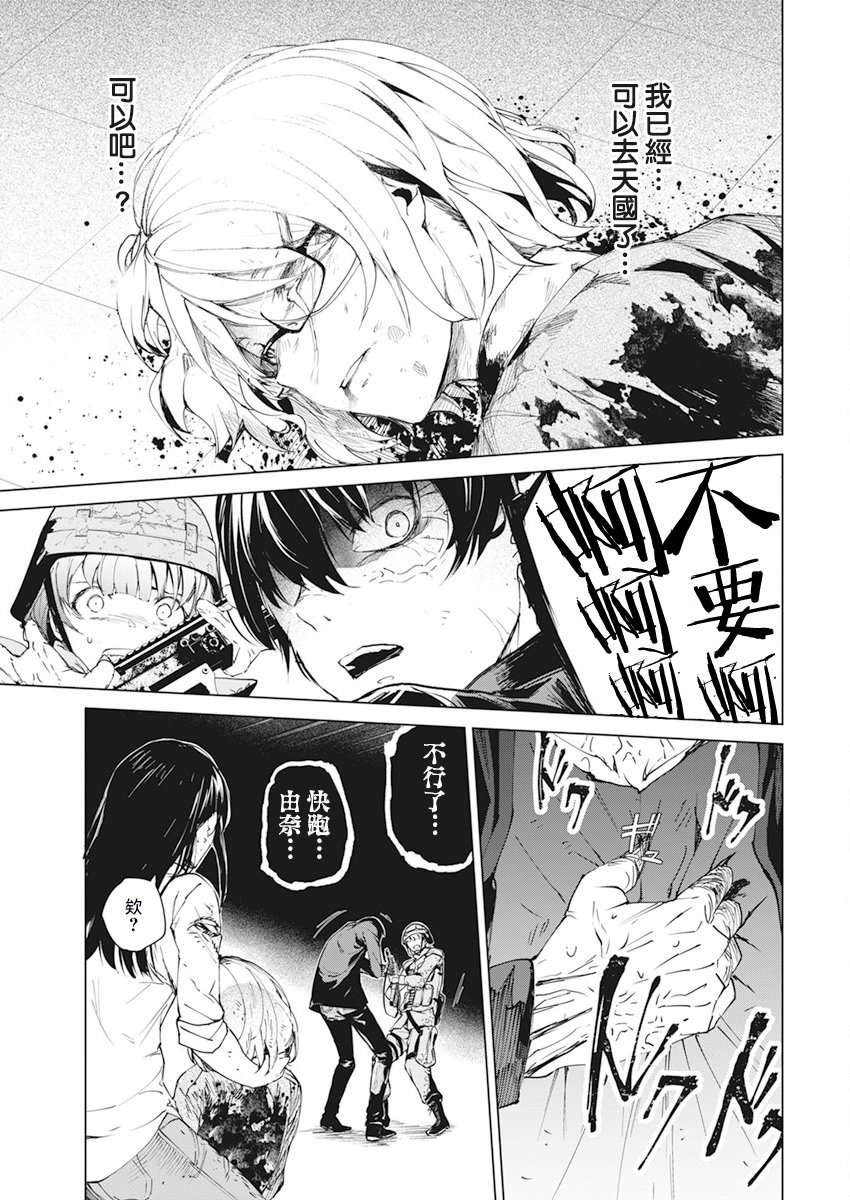 去势转生 35话 第8页