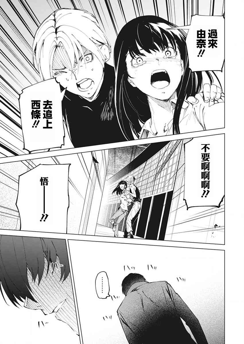 去势转生35话图