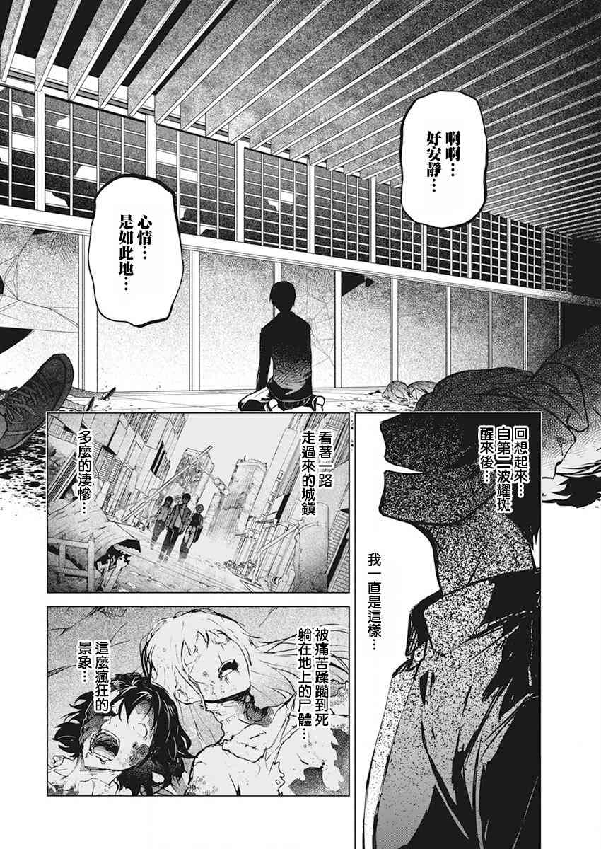 去势转生 35话 第11页