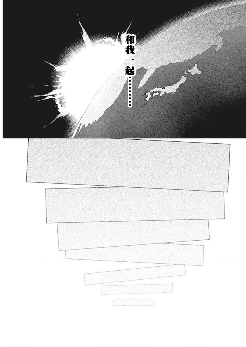 去势转生 第36话 第18页