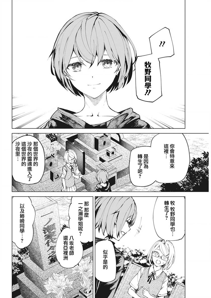 去势转生 最终话 第5页