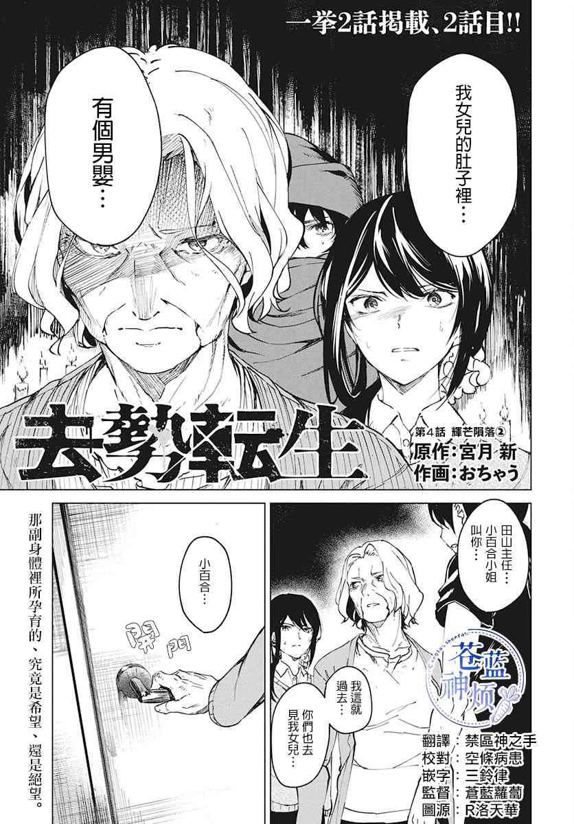 去势转生 4话 第0页