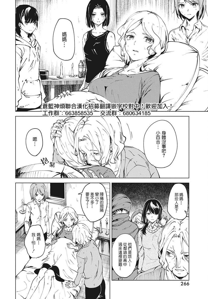 去势转生 4话 第1页