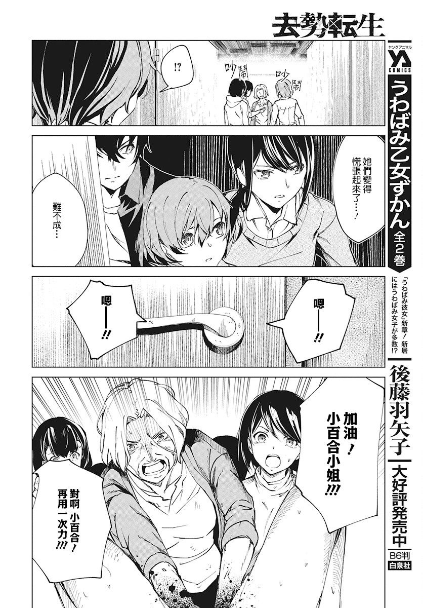 去势转生 4话 第11页