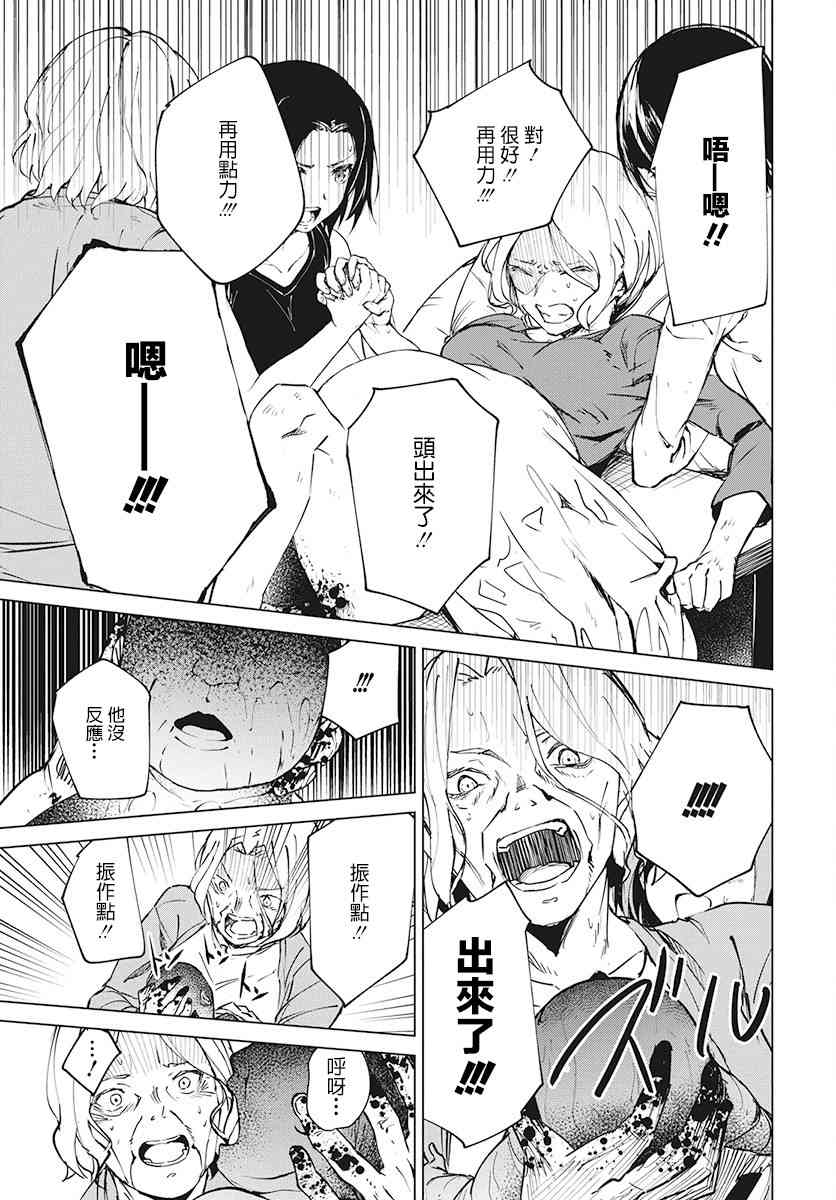 去势转生 4话 第12页