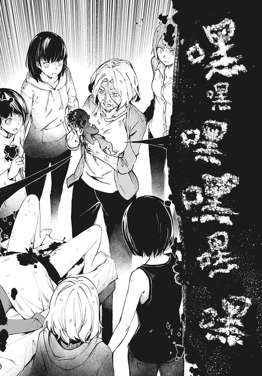 去势转生 4话 第13页