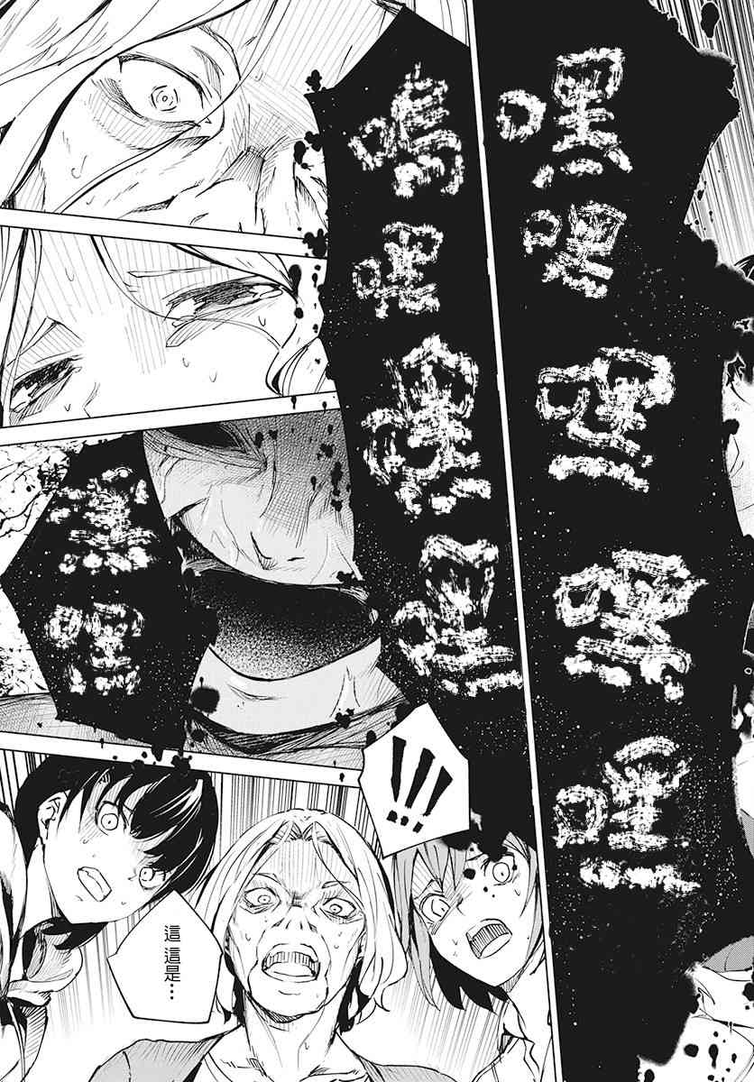 去势转生 4话 第14页