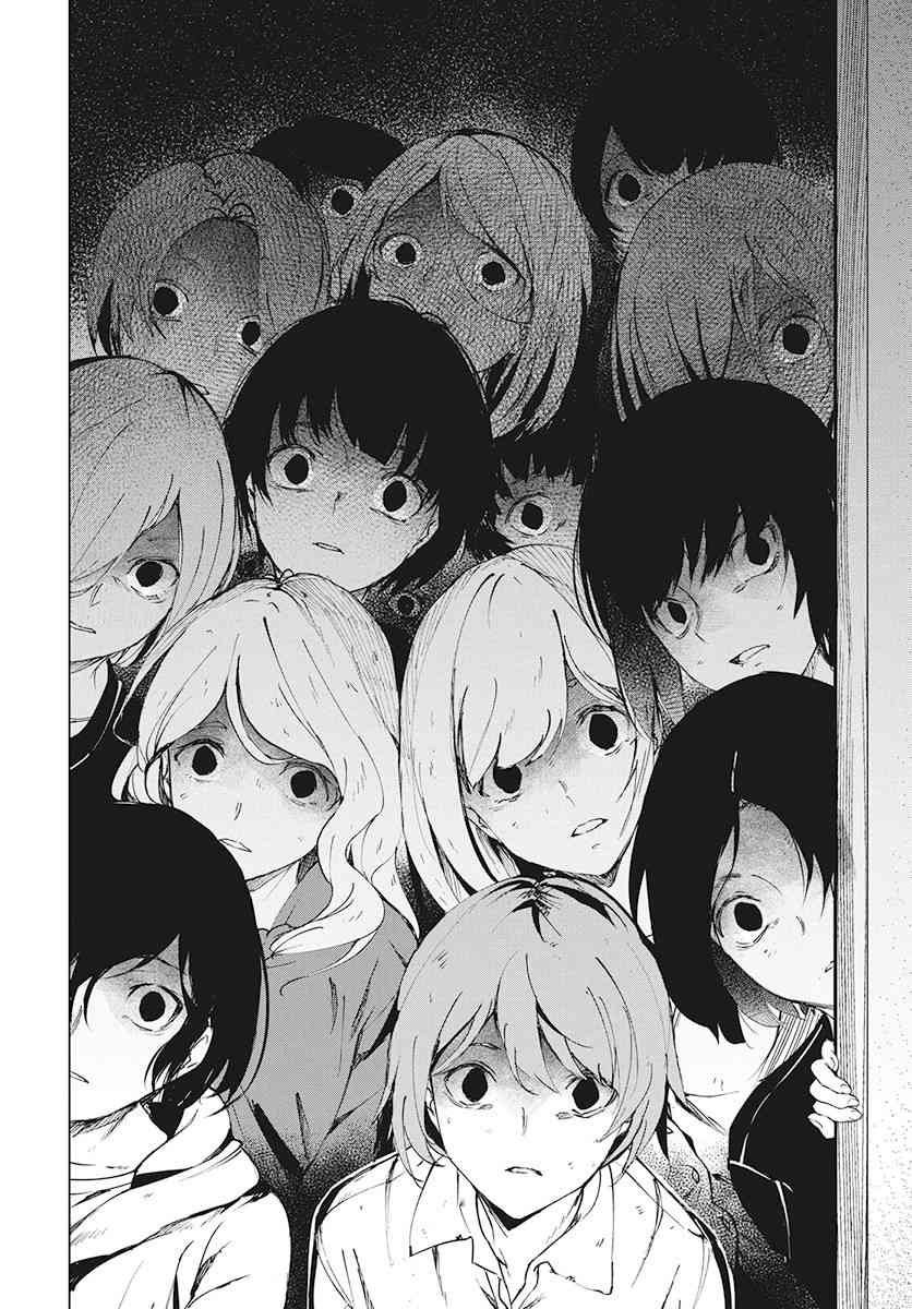 去势转生 4话 第25页