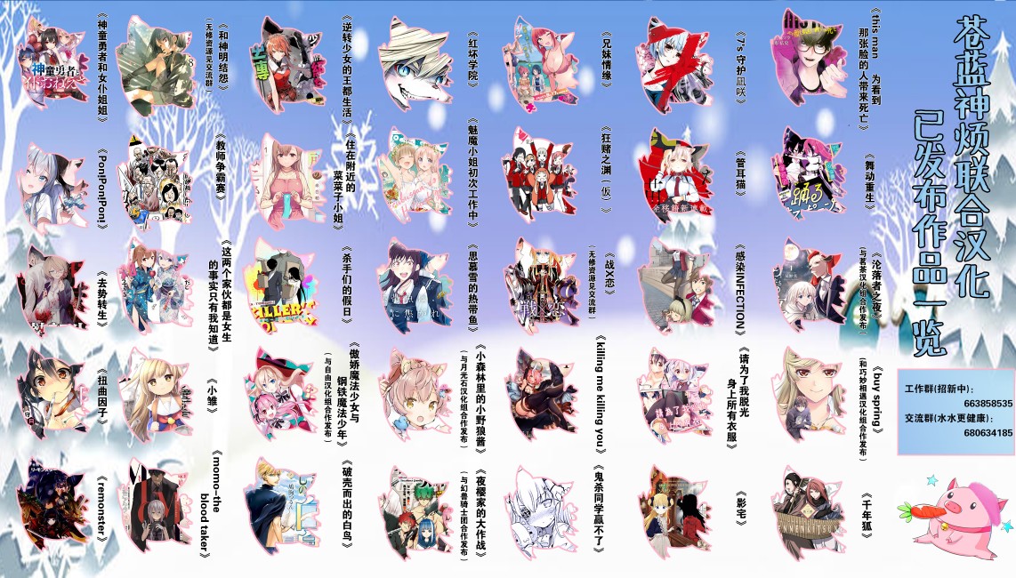 去势转生 4话 第29页