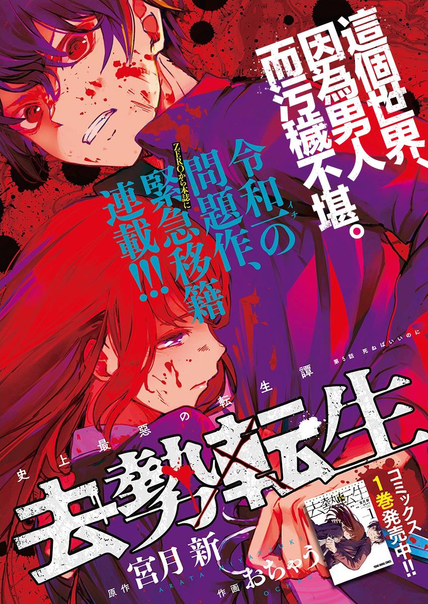 去势转生 5话 第0页