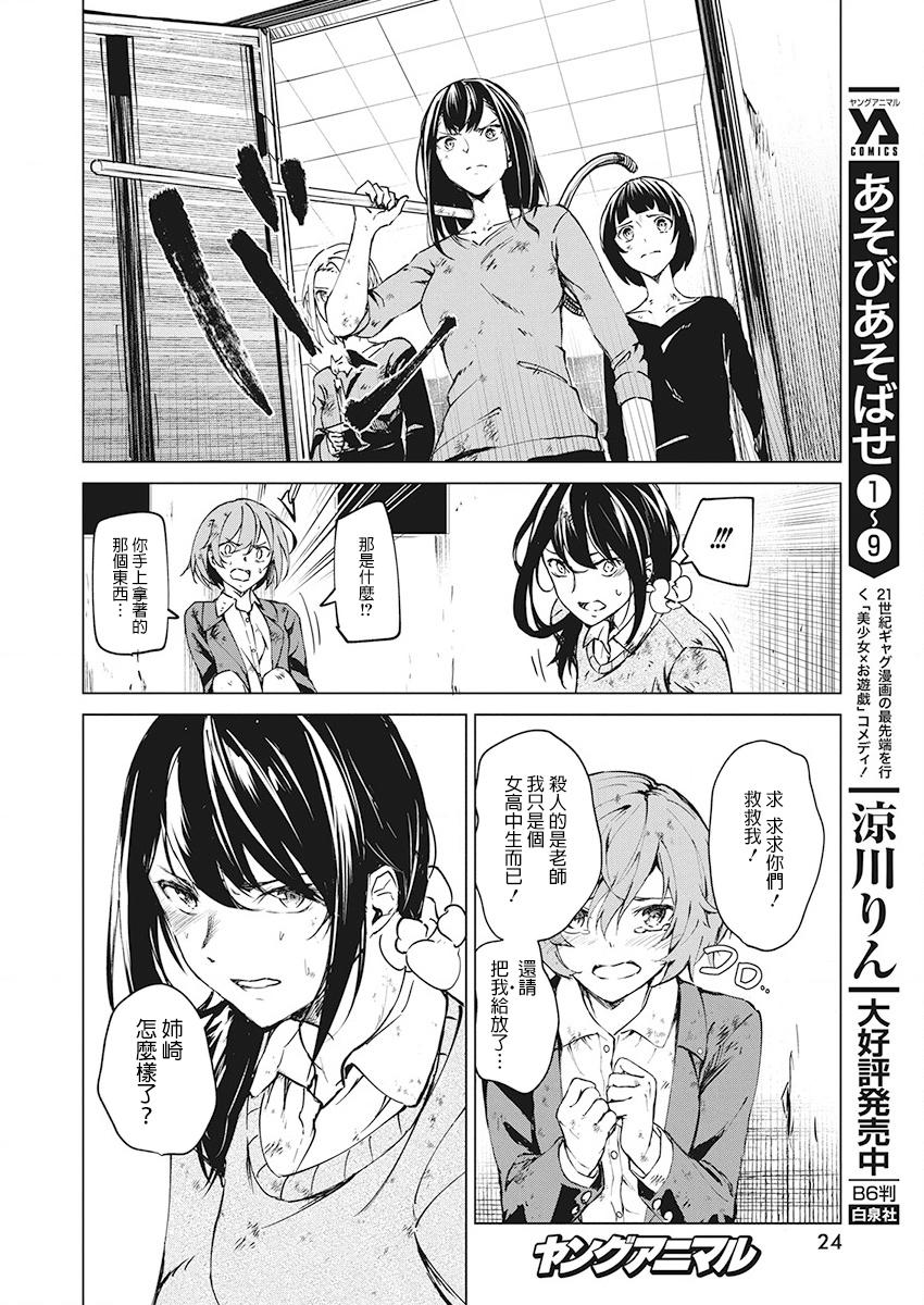 去势转生 5话 第9页