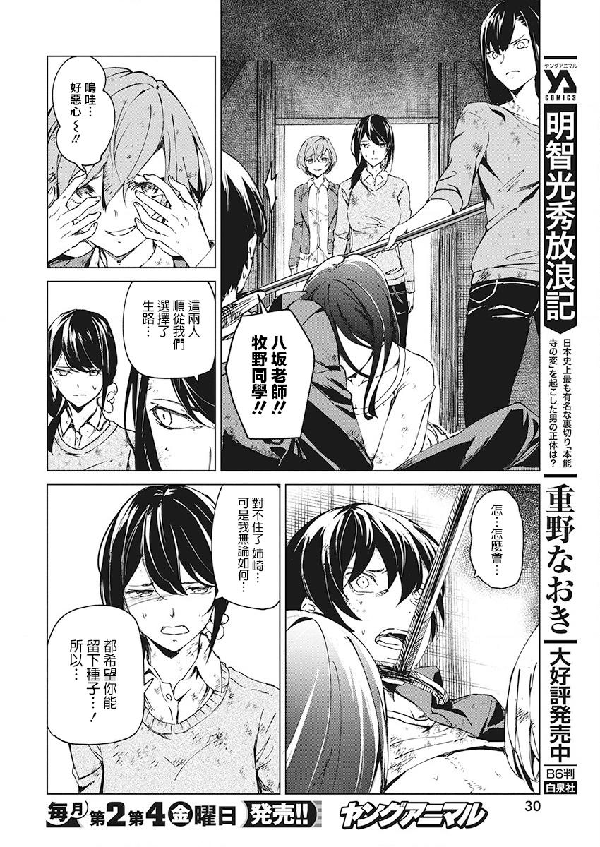 去势转生 5话 第15页