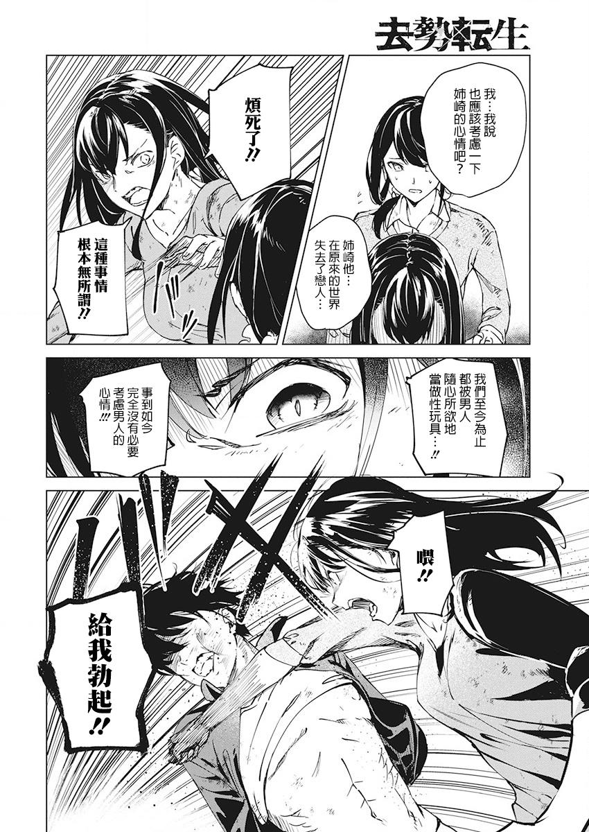 去势转生 5话 第17页