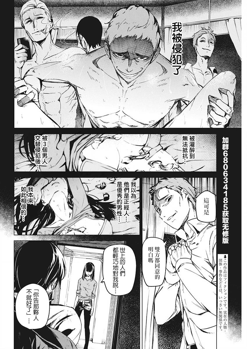 去势转生 6话 第1页