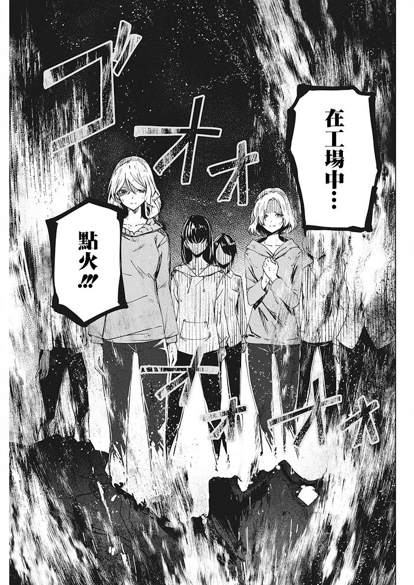 去势转生 6话 第18页