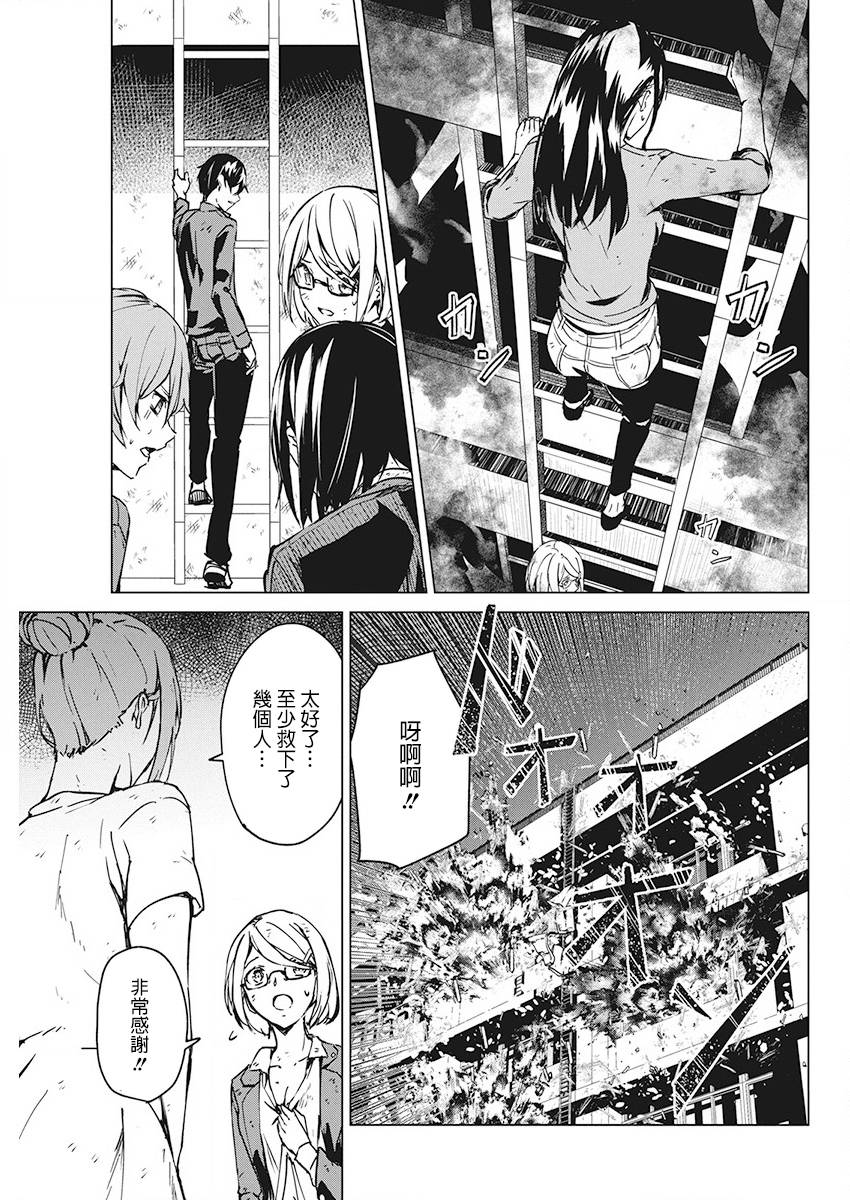 去势转生 6话 第28页