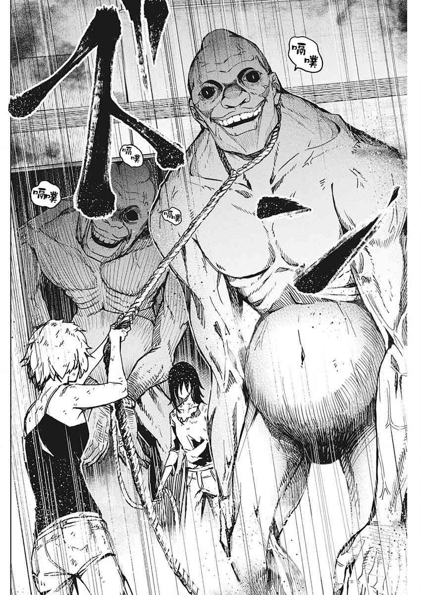 去势转生 7话 第15页