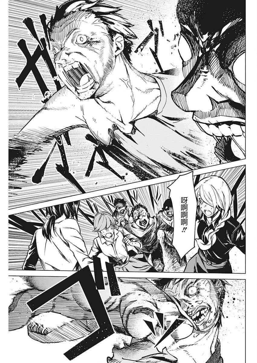 去势转生 7话 第18页