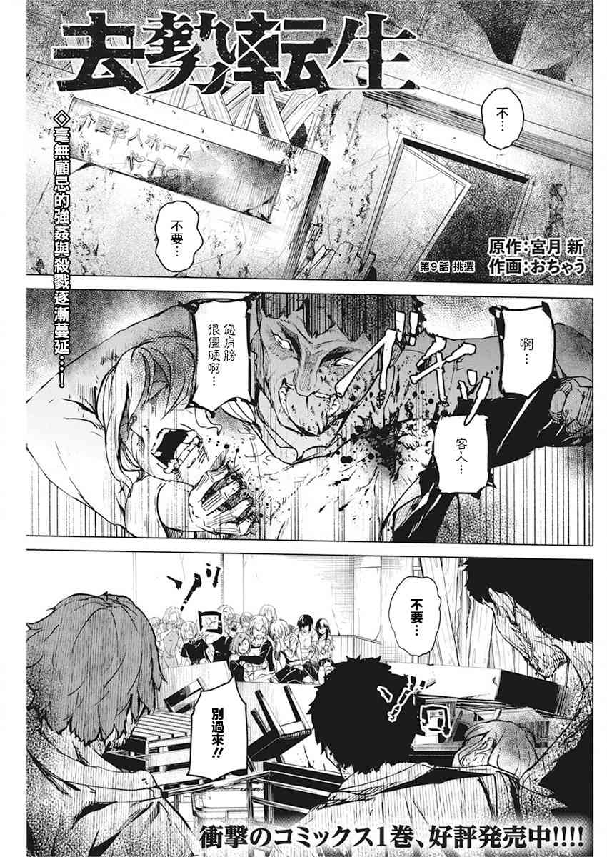 去势转生 9话 第0页