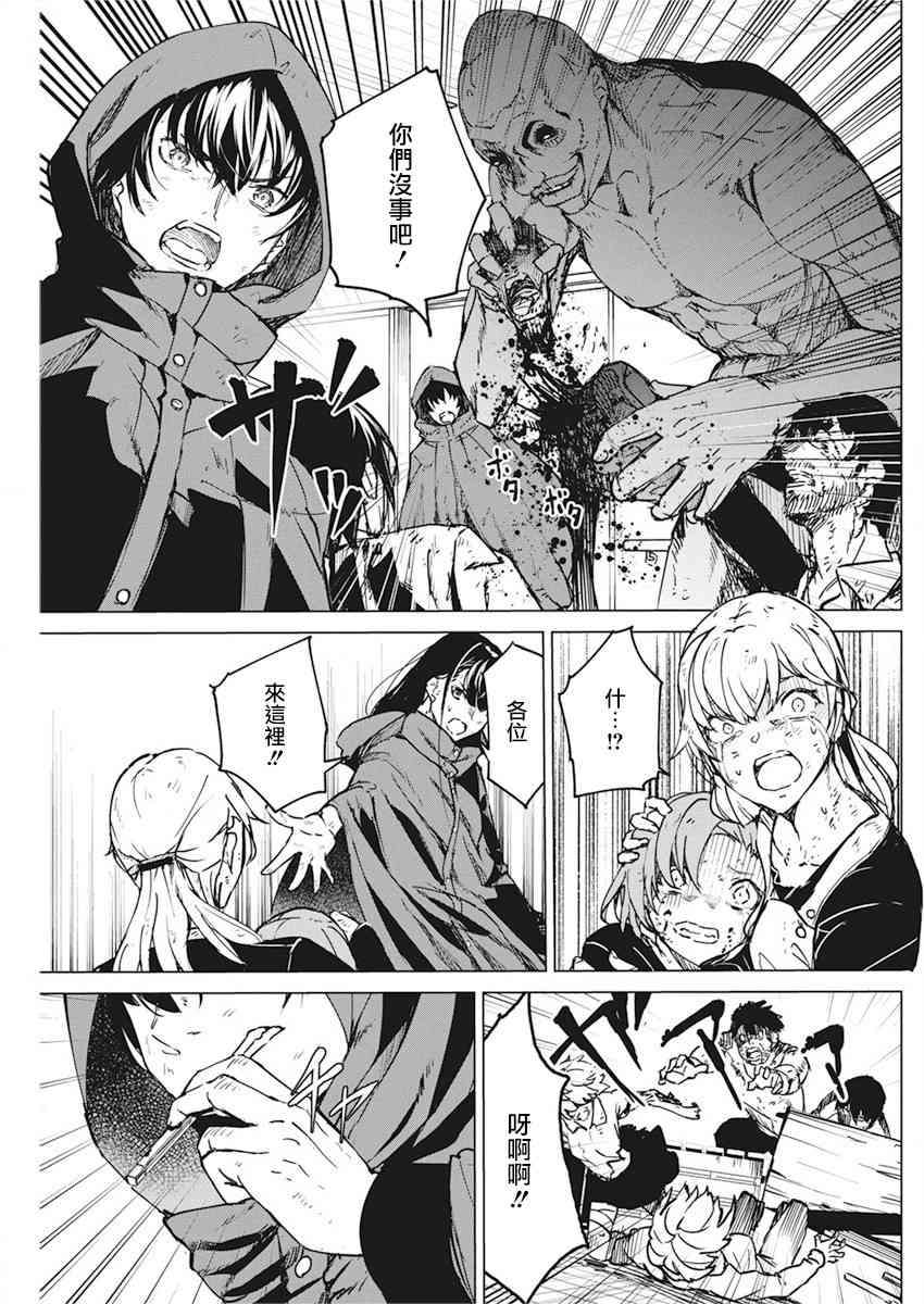 去势转生 9话 第2页