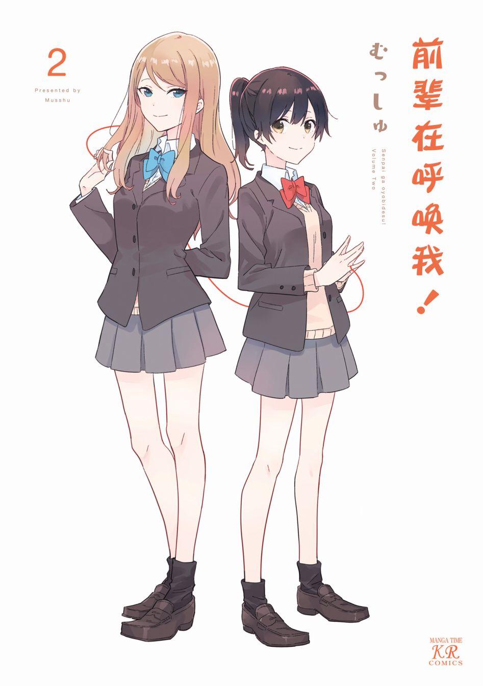 前辈在呼唤我！14话图