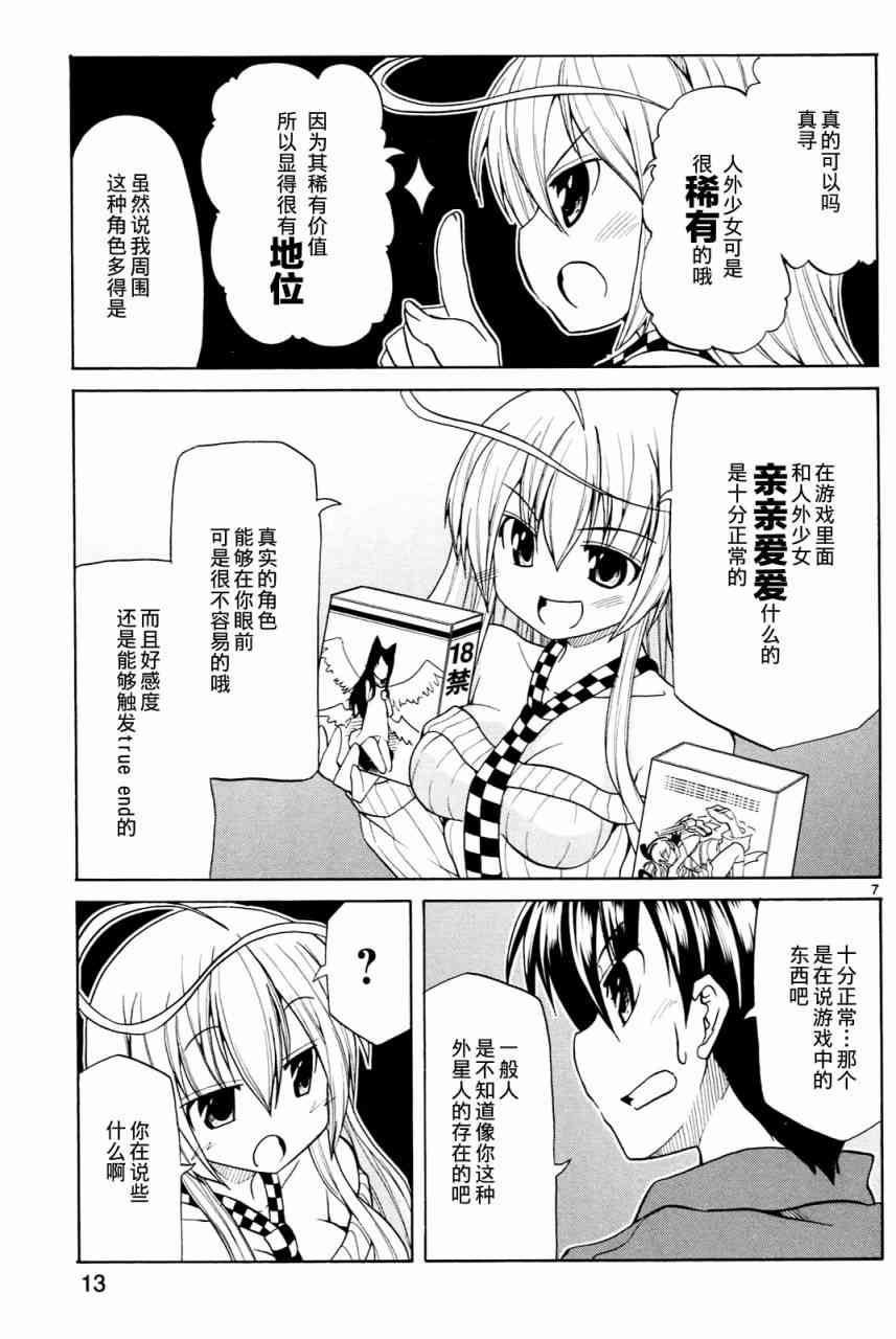 潜行吧!超级小奈亚子时间9话图