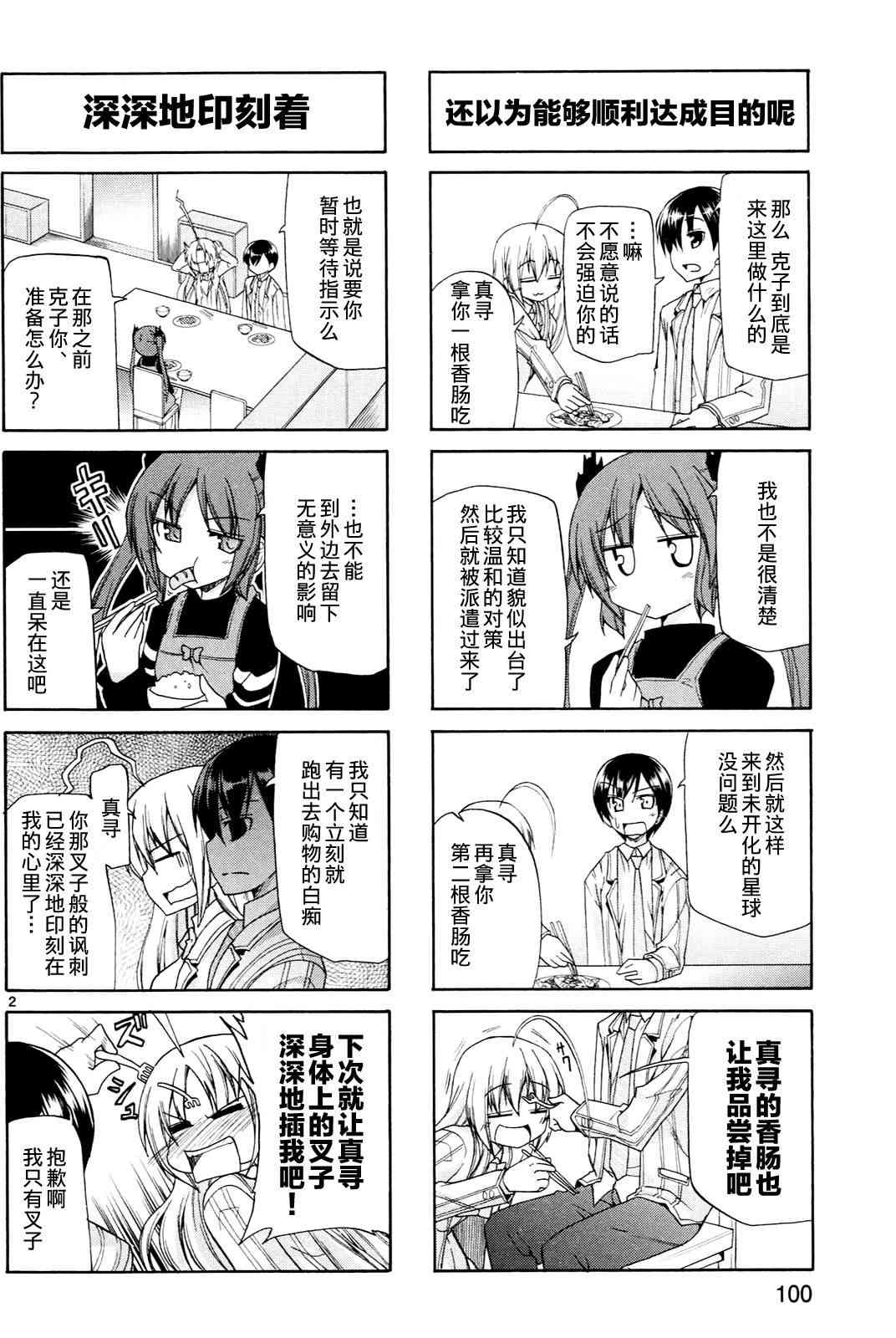 潜行吧!超级小奈亚子时间16话图