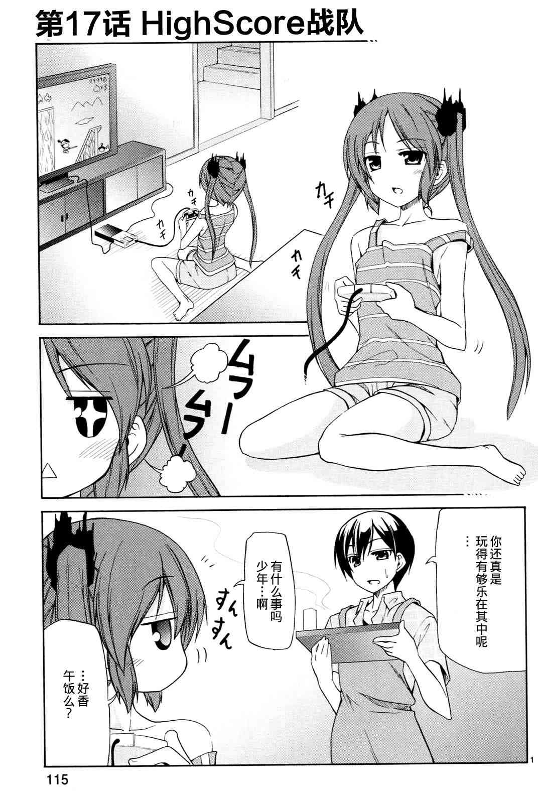 潜行吧!超级小奈亚子时间17话图