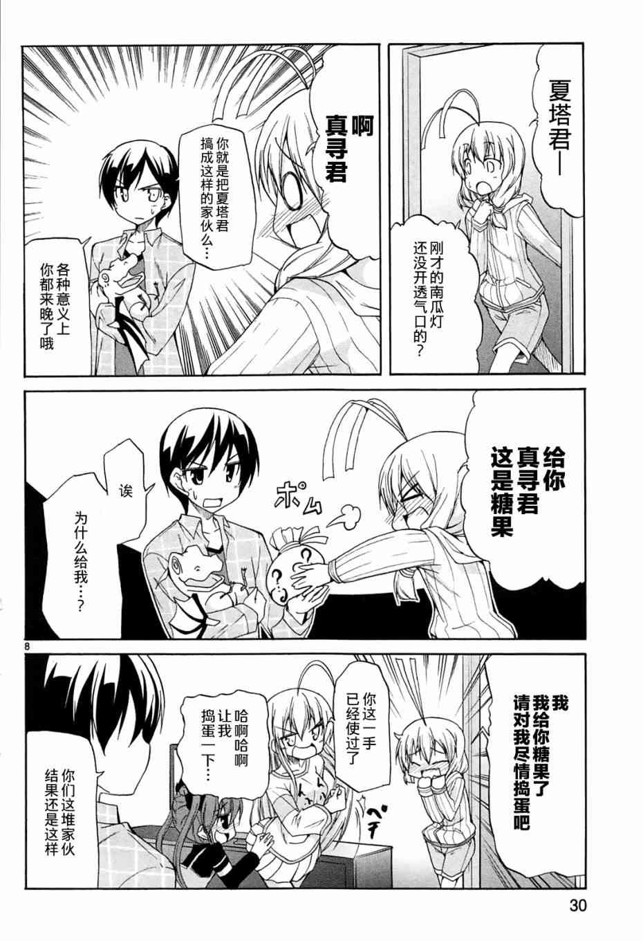 潜行吧!超级小奈亚子时间19话图