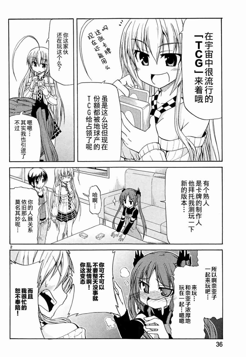 潜行吧!超级小奈亚子时间20话图