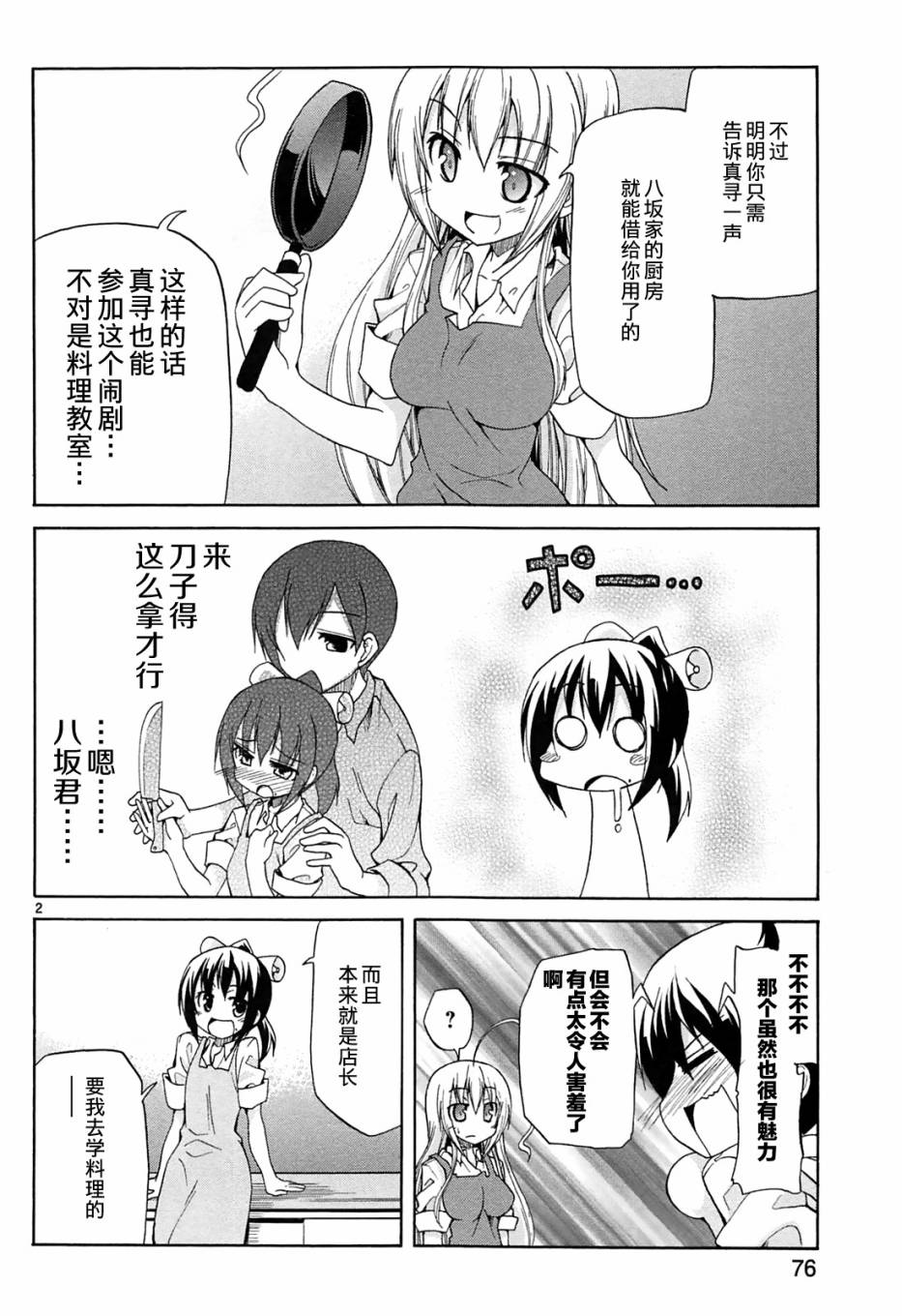 潜行吧!超级小奈亚子时间23话图