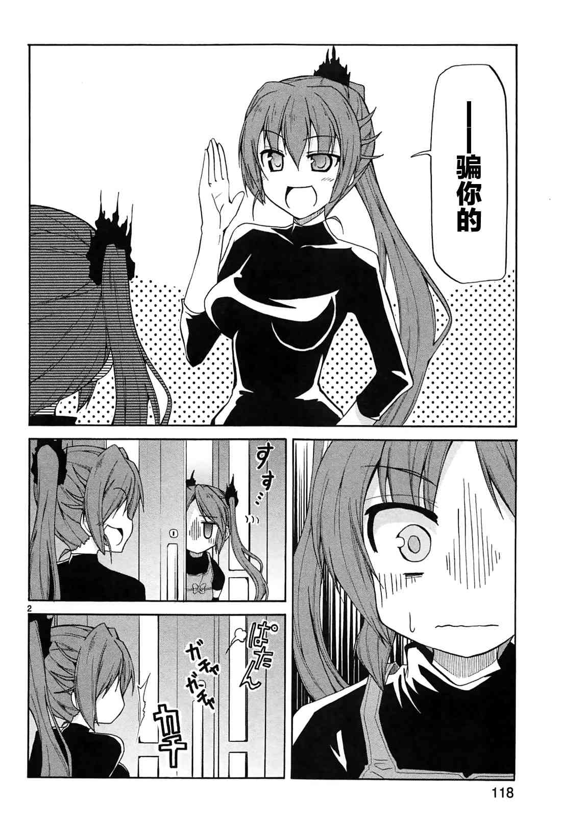 潜行吧!超级小奈亚子时间26话图