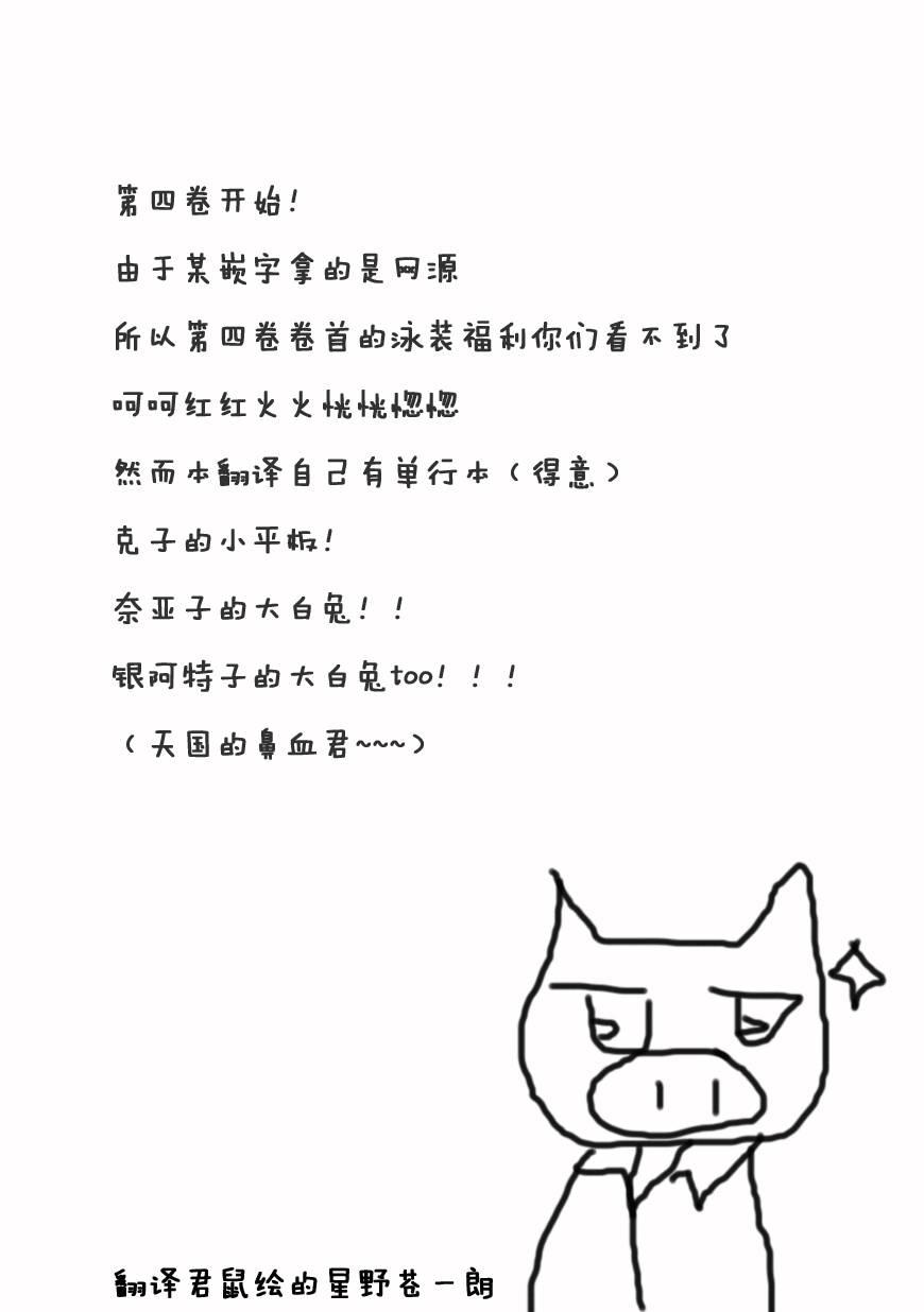 潜行吧!超级小奈亚子时间28话图