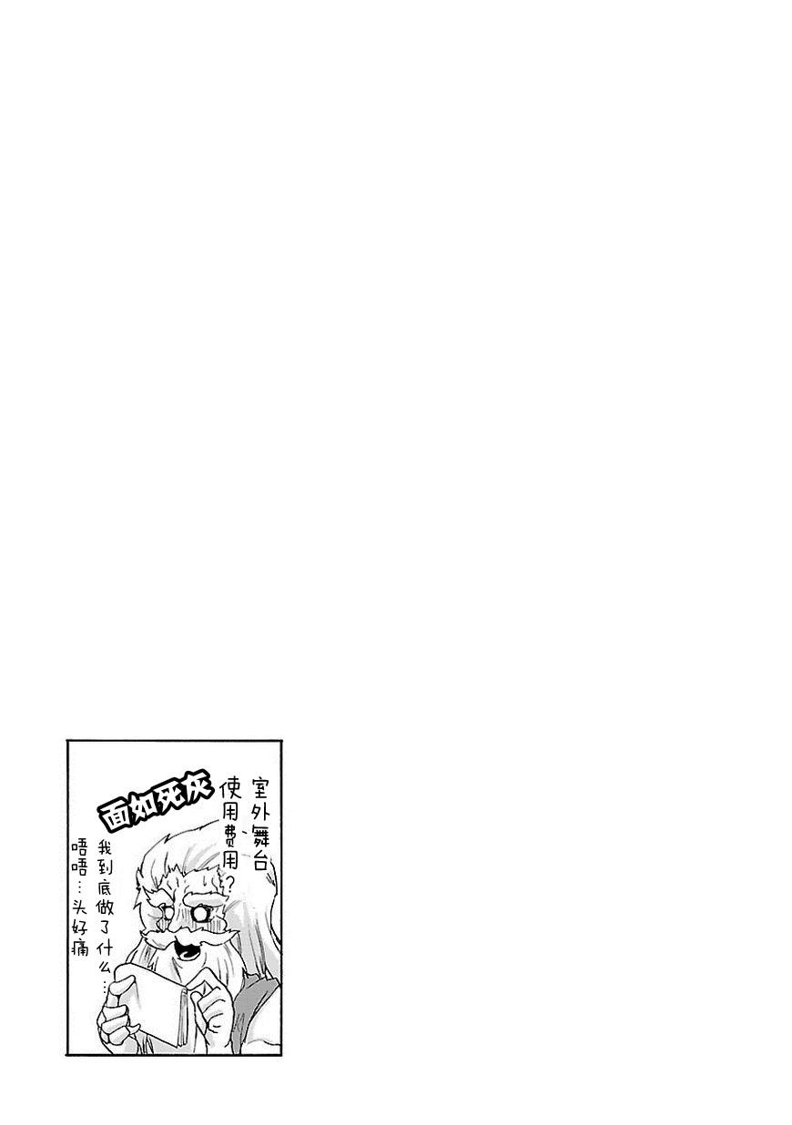 潜行吧!超级小奈亚子时间29话图