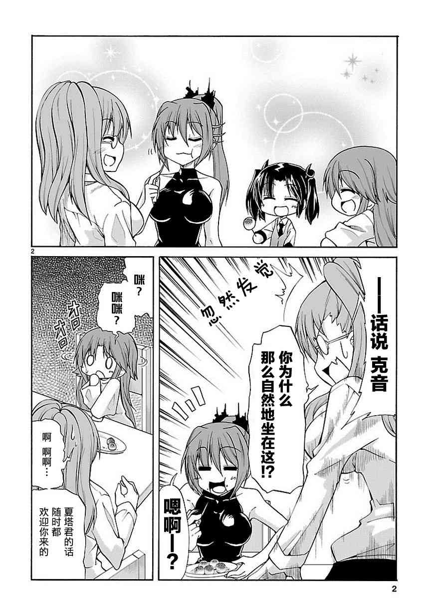 潜行吧!超级小奈亚子时间30话图