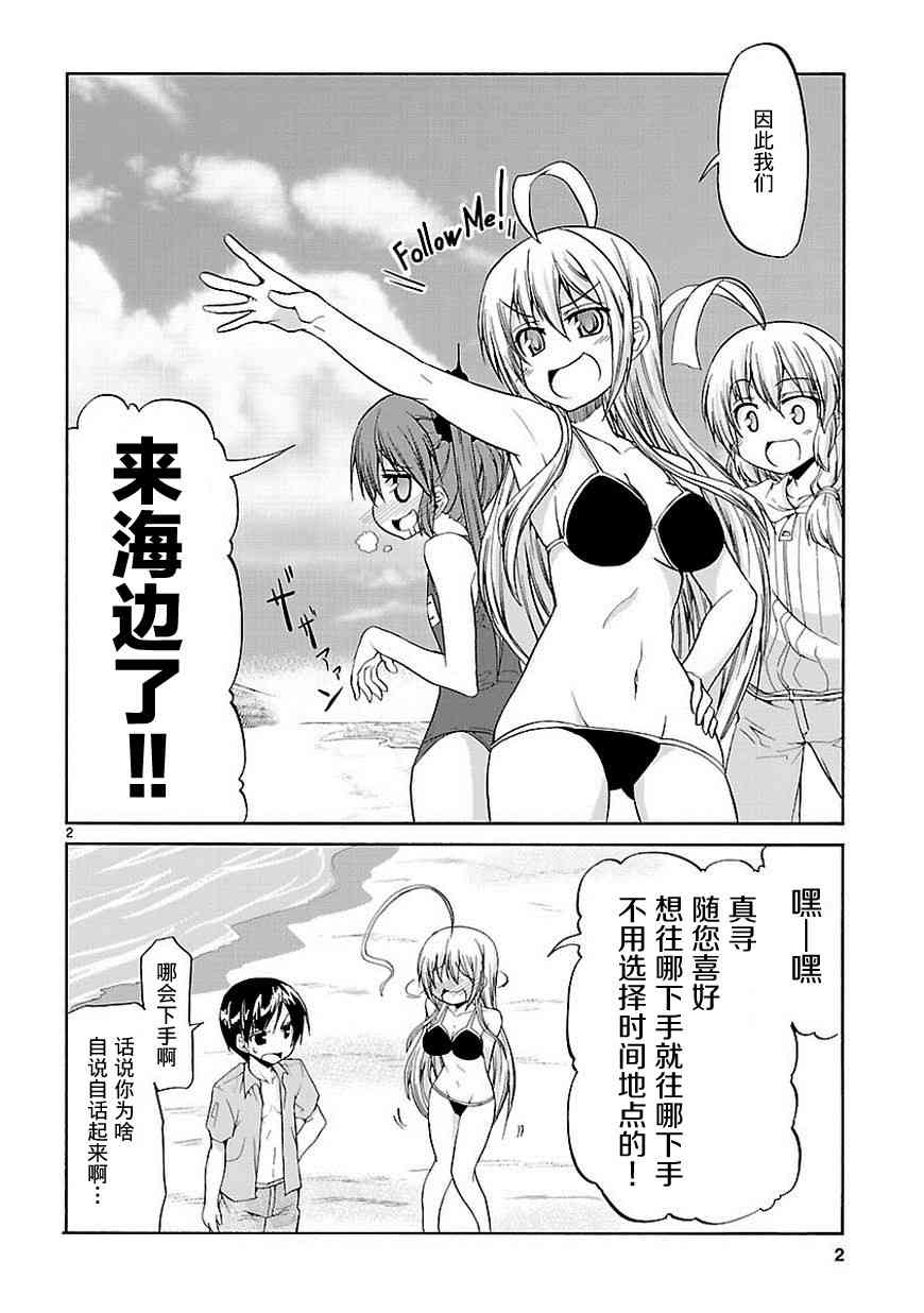 潜行吧!超级小奈亚子时间32话图