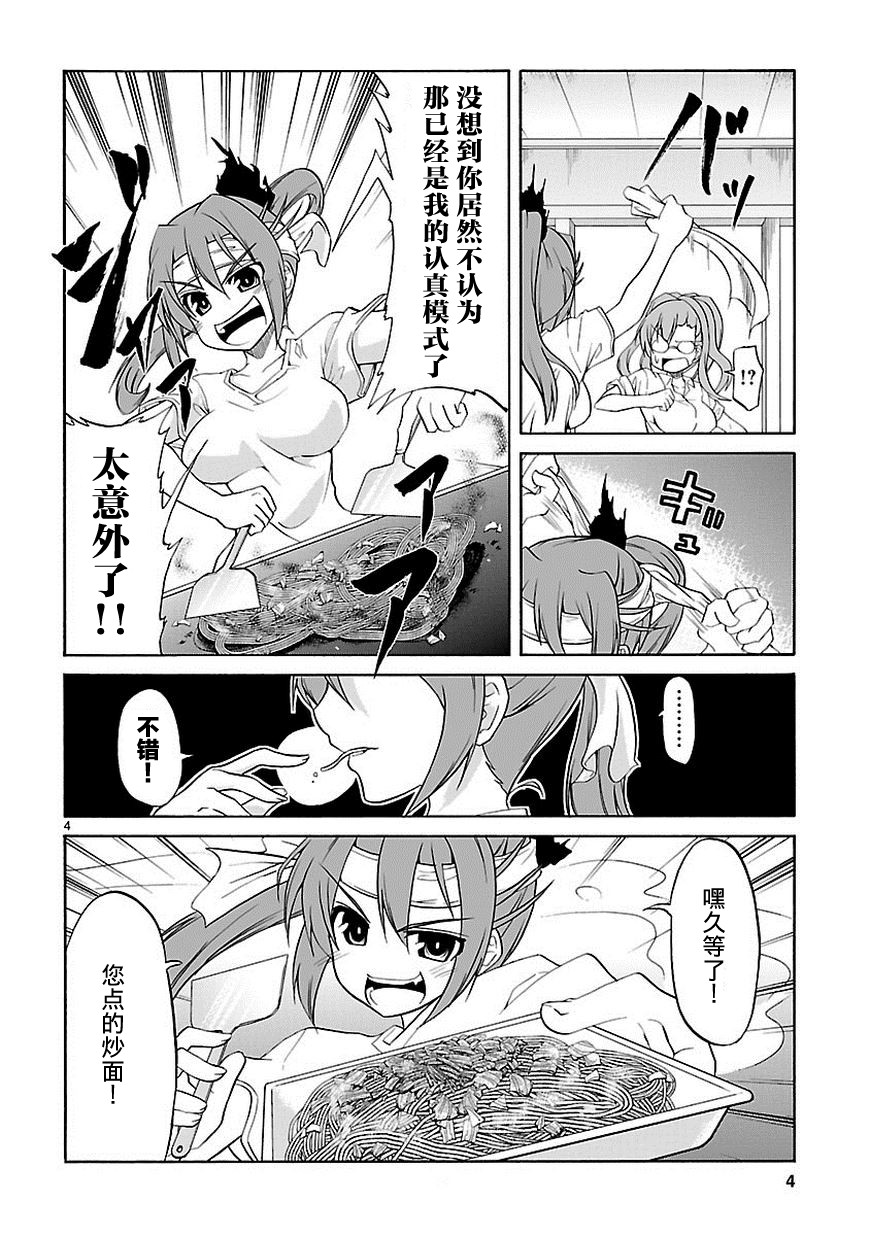 潜行吧!超级小奈亚子时间33话图