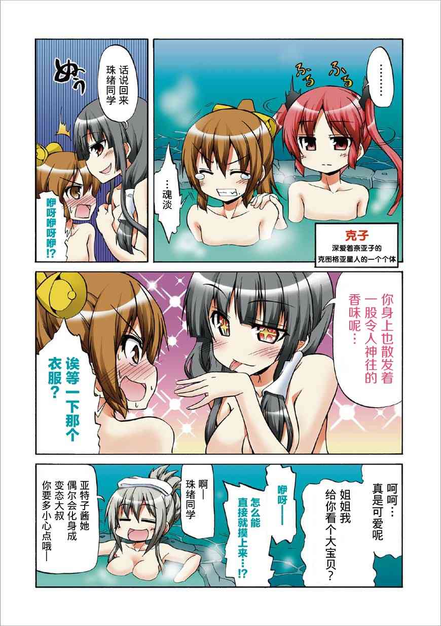 潜行吧!超级小奈亚子时间EXTRA2图