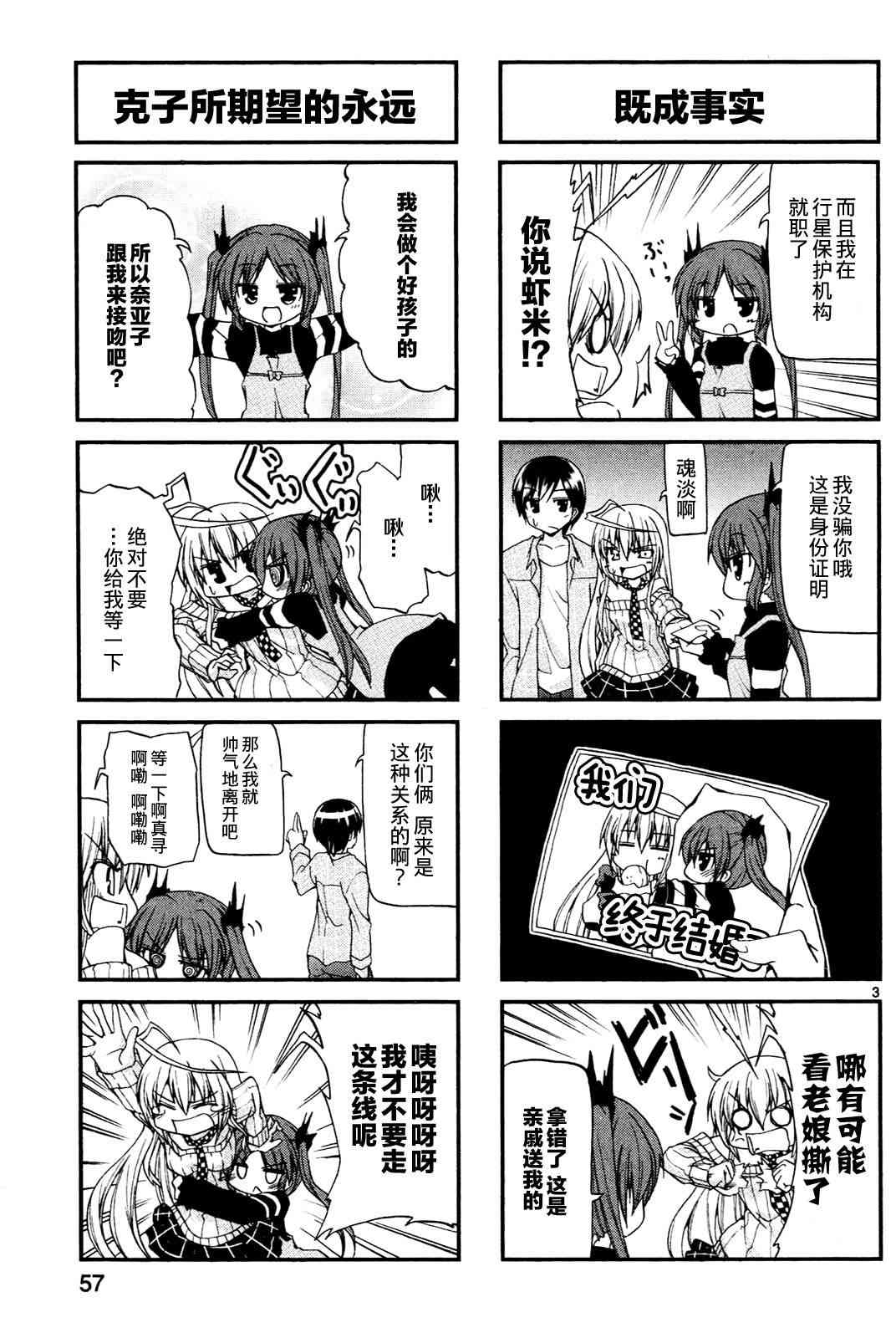 潜行吧!超级小奈亚子时间4话图