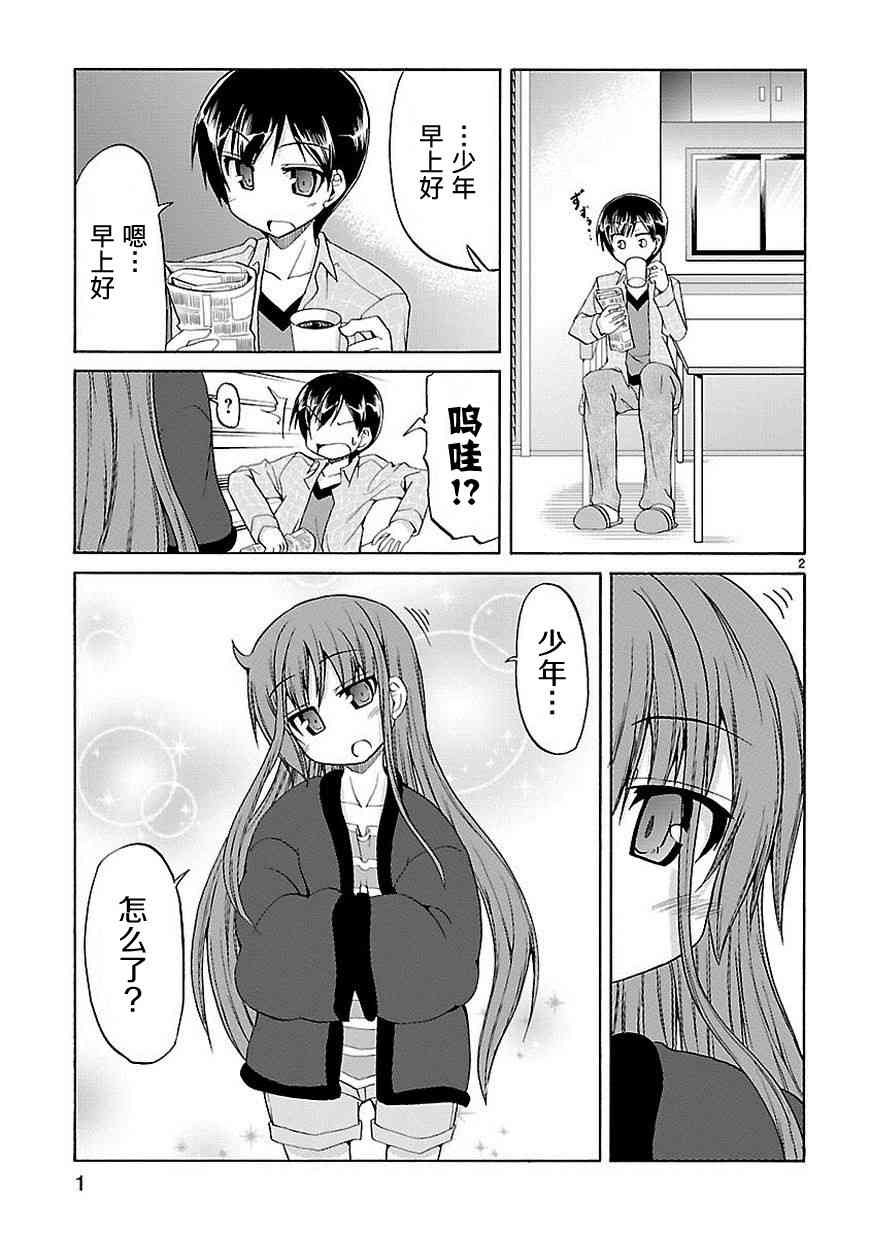 潜行吧!超级小奈亚子时间35话图