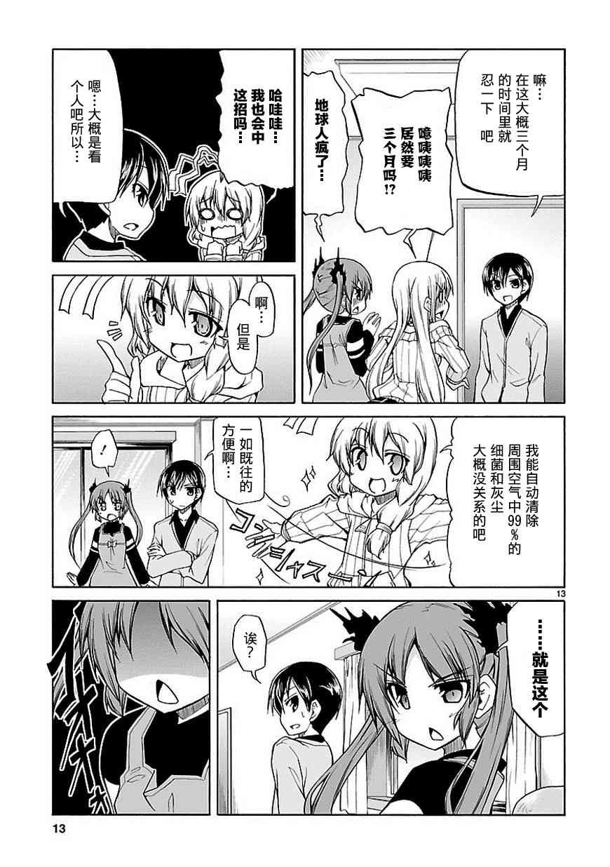 潜行吧!超级小奈亚子时间37话图