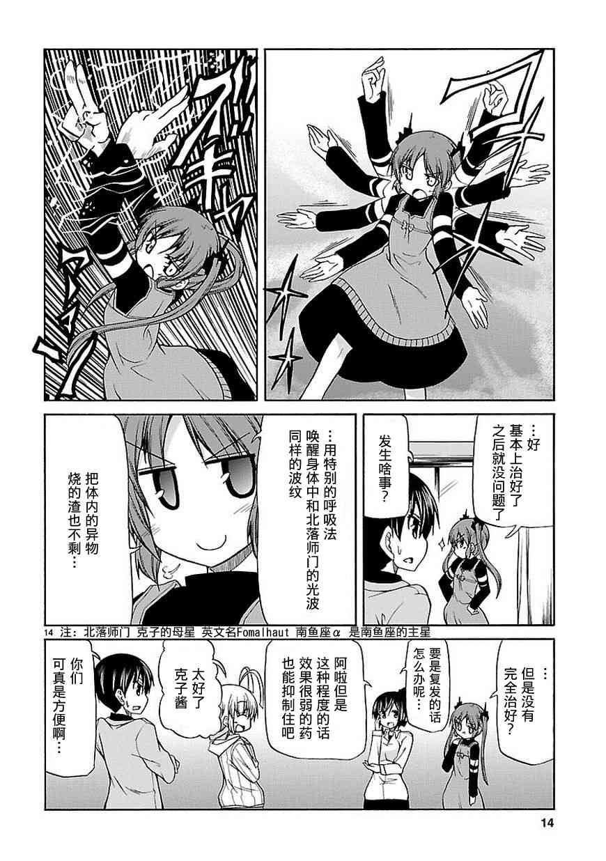 潜行吧!超级小奈亚子时间37话图