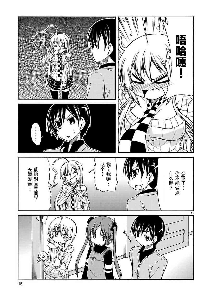 潜行吧!超级小奈亚子时间37话图