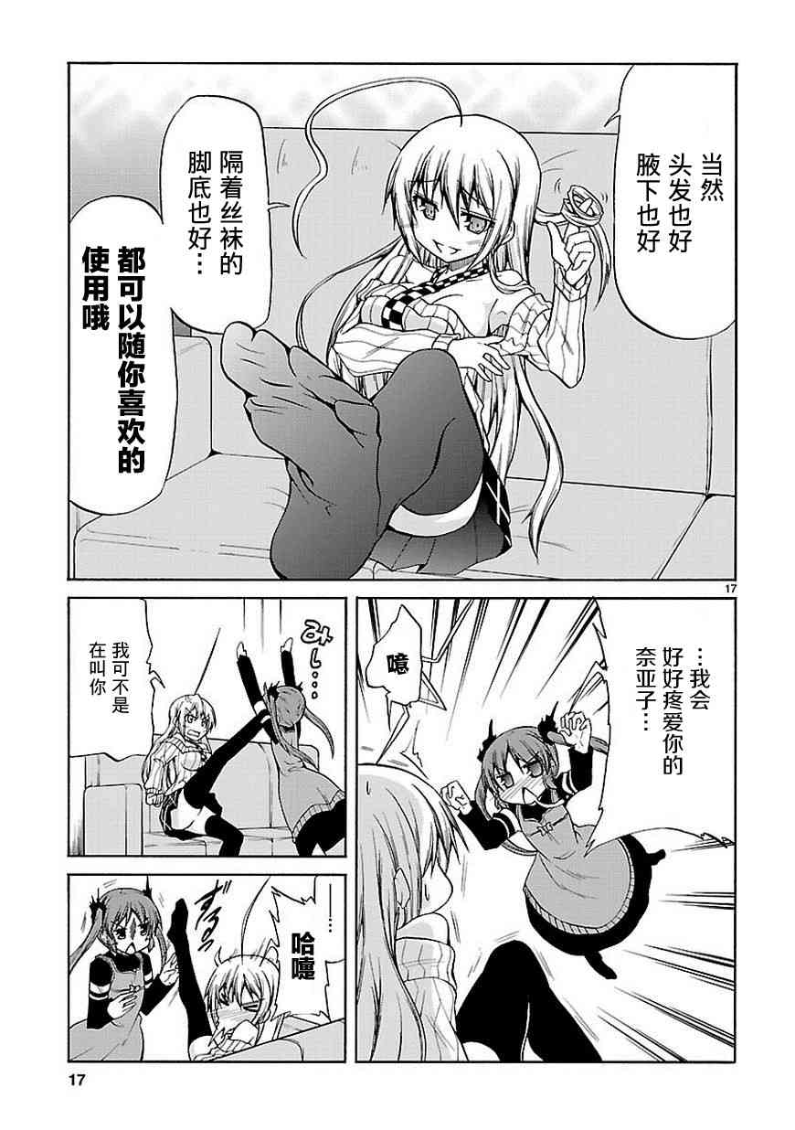 潜行吧!超级小奈亚子时间37话图