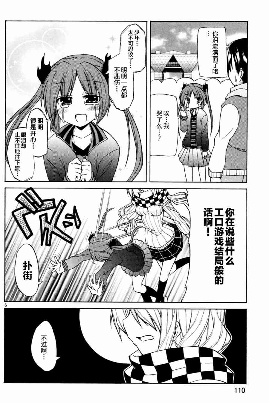潜行吧!超级小奈亚子时间7话图
